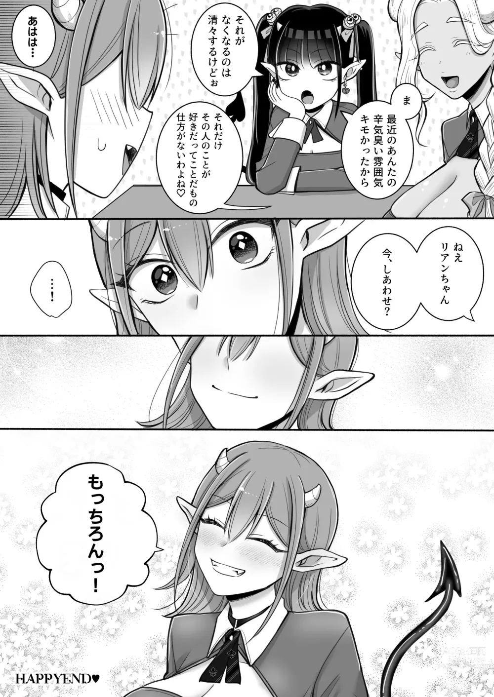 Page 52 of doujinshi Yuri de Succubus! 2 ~Koi suru Inma, Ningen to no Koi o Jouju saseru!?~