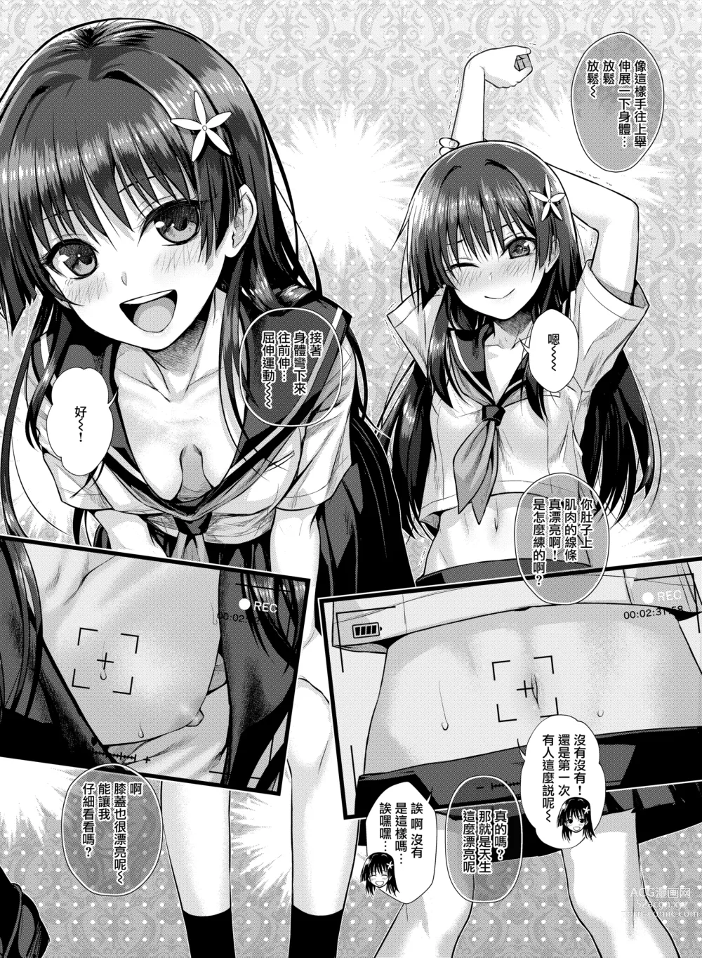 Page 13 of doujinshi Saten-san, Image Video o Toru Natsu