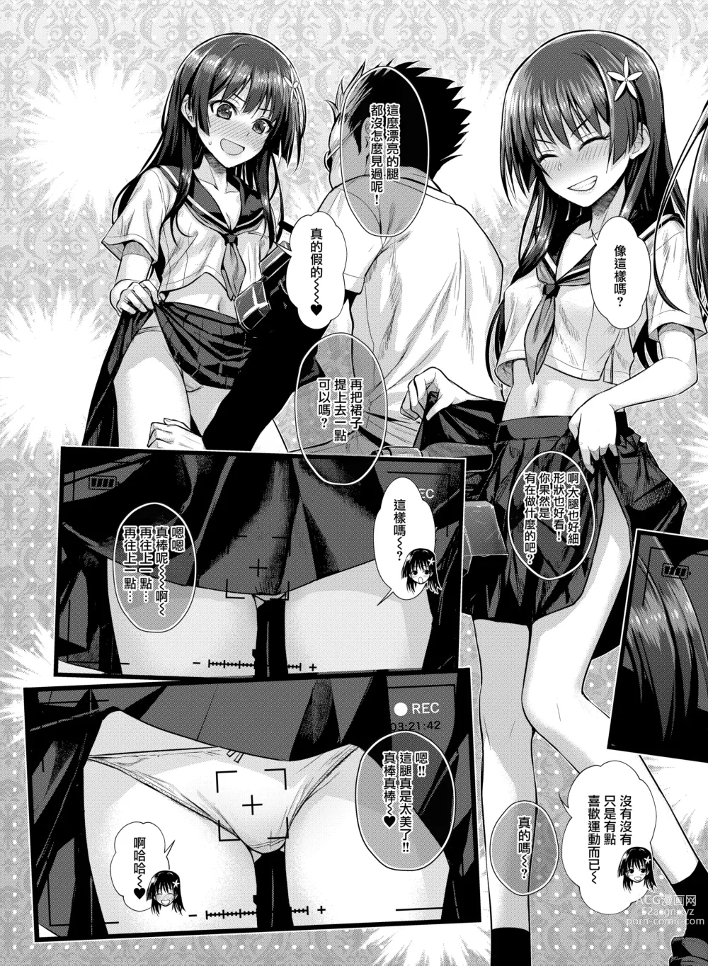 Page 14 of doujinshi Saten-san, Image Video o Toru Natsu