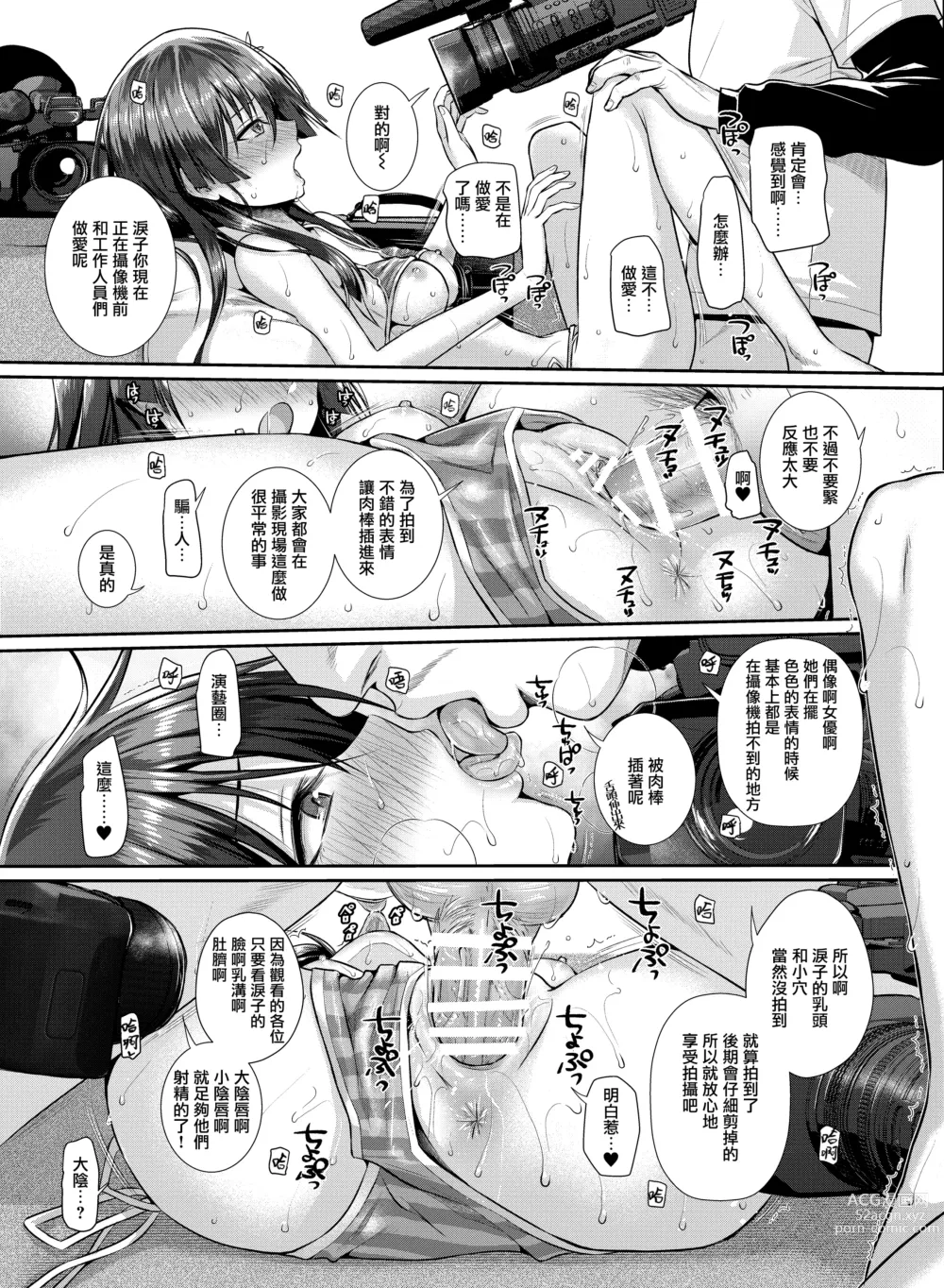 Page 28 of doujinshi Saten-san, Image Video o Toru Natsu