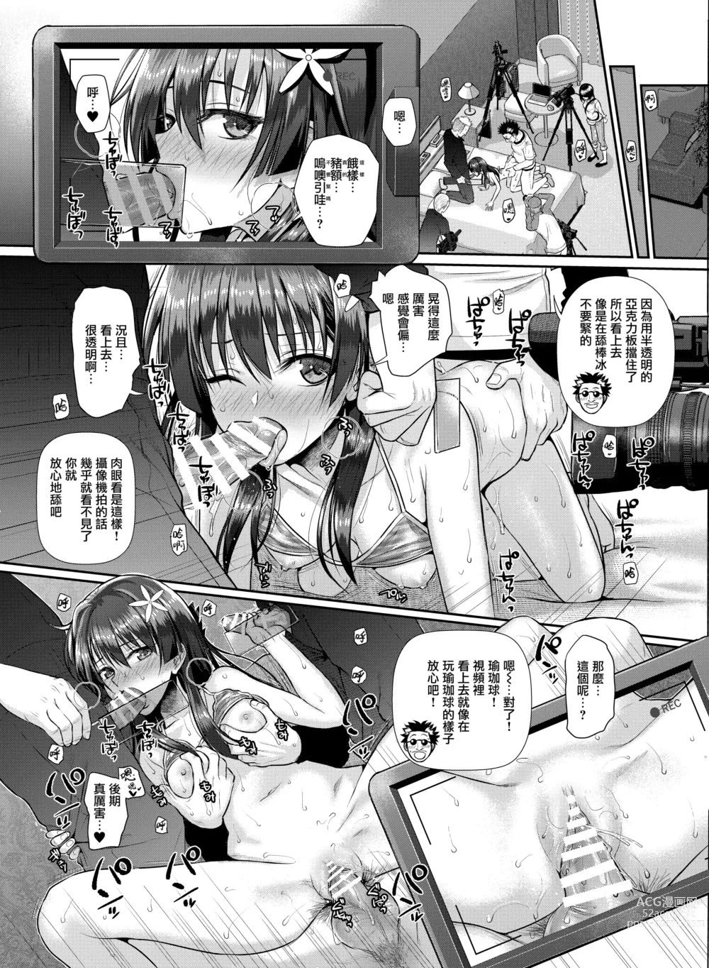 Page 30 of doujinshi Saten-san, Image Video o Toru Natsu