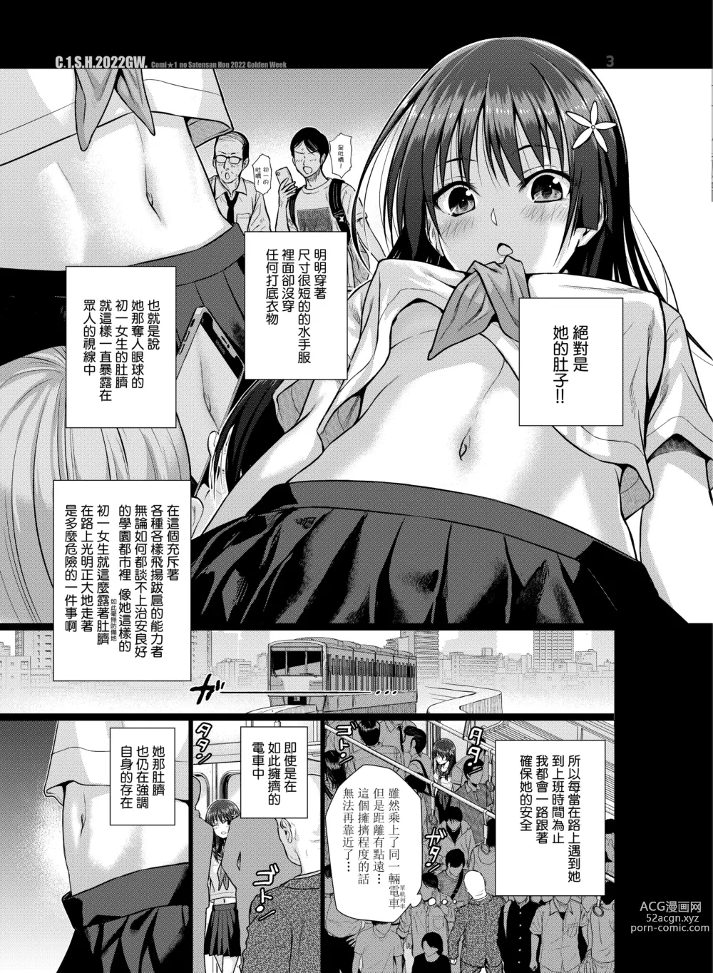 Page 36 of doujinshi Saten-san, Image Video o Toru Natsu