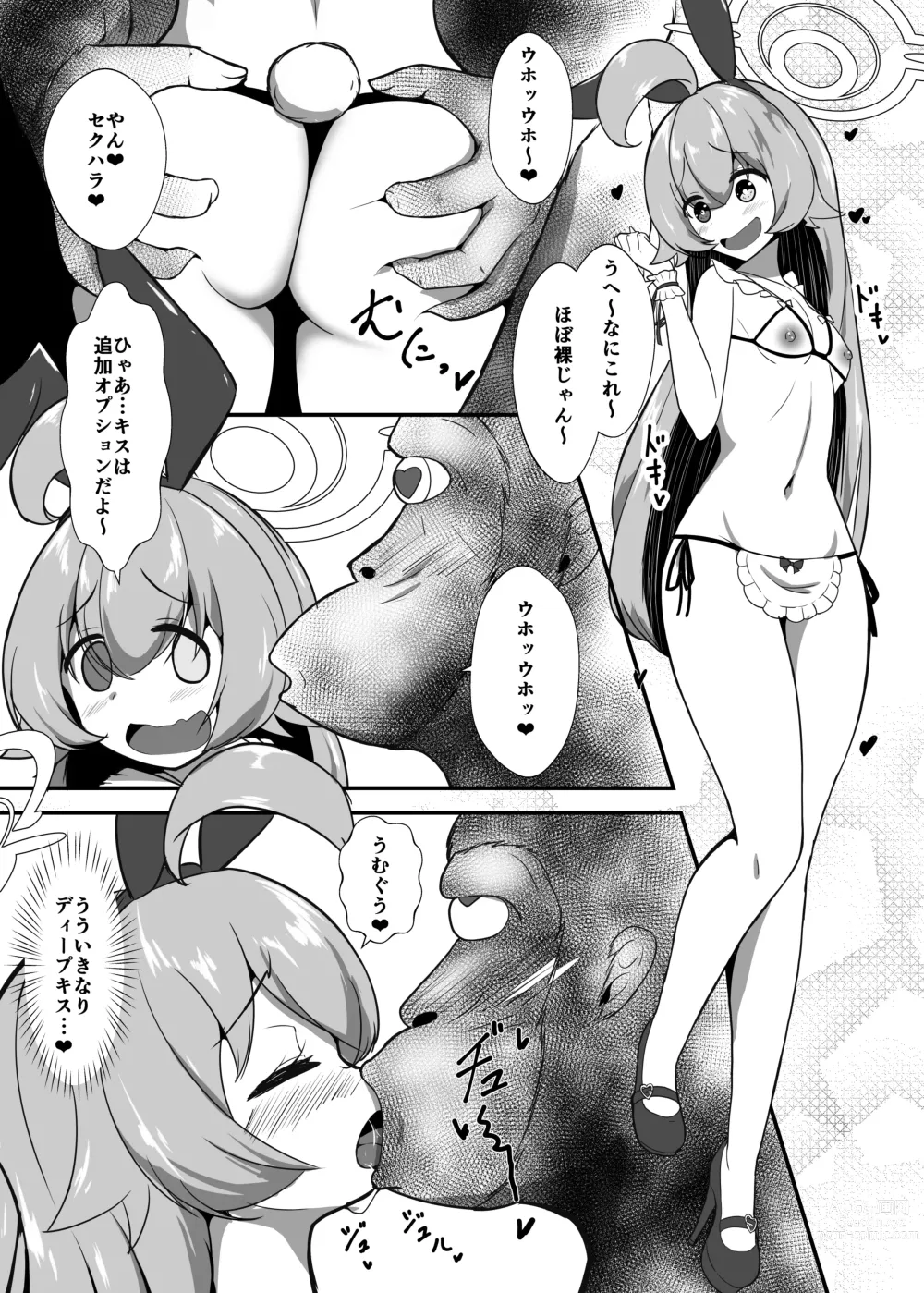 Page 18 of doujinshi Takanashi Hoshino ga Geki Ero Cosplay & Atsuzoko High Heel Soubi de Kedamono Juunin kara Enjo o Ukeru Hon