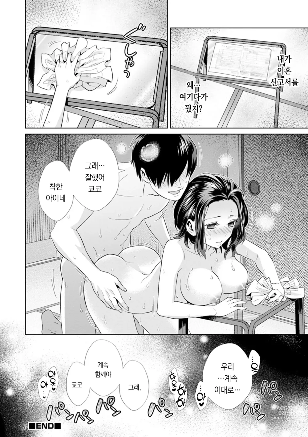 Page 14 of manga 이제까지나 언제까지나