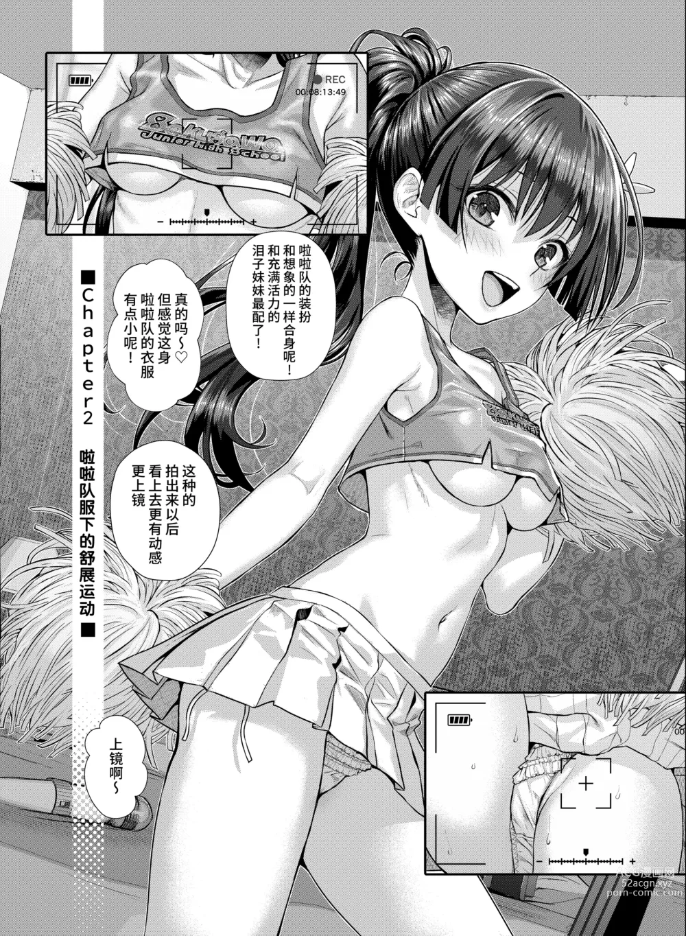 Page 17 of doujinshi Saten-san, Image Video o Toru Natsu