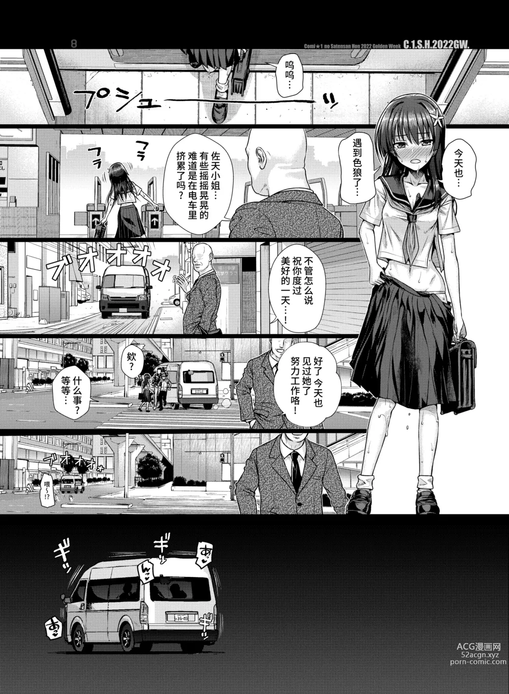 Page 40 of doujinshi Saten-san, Image Video o Toru Natsu