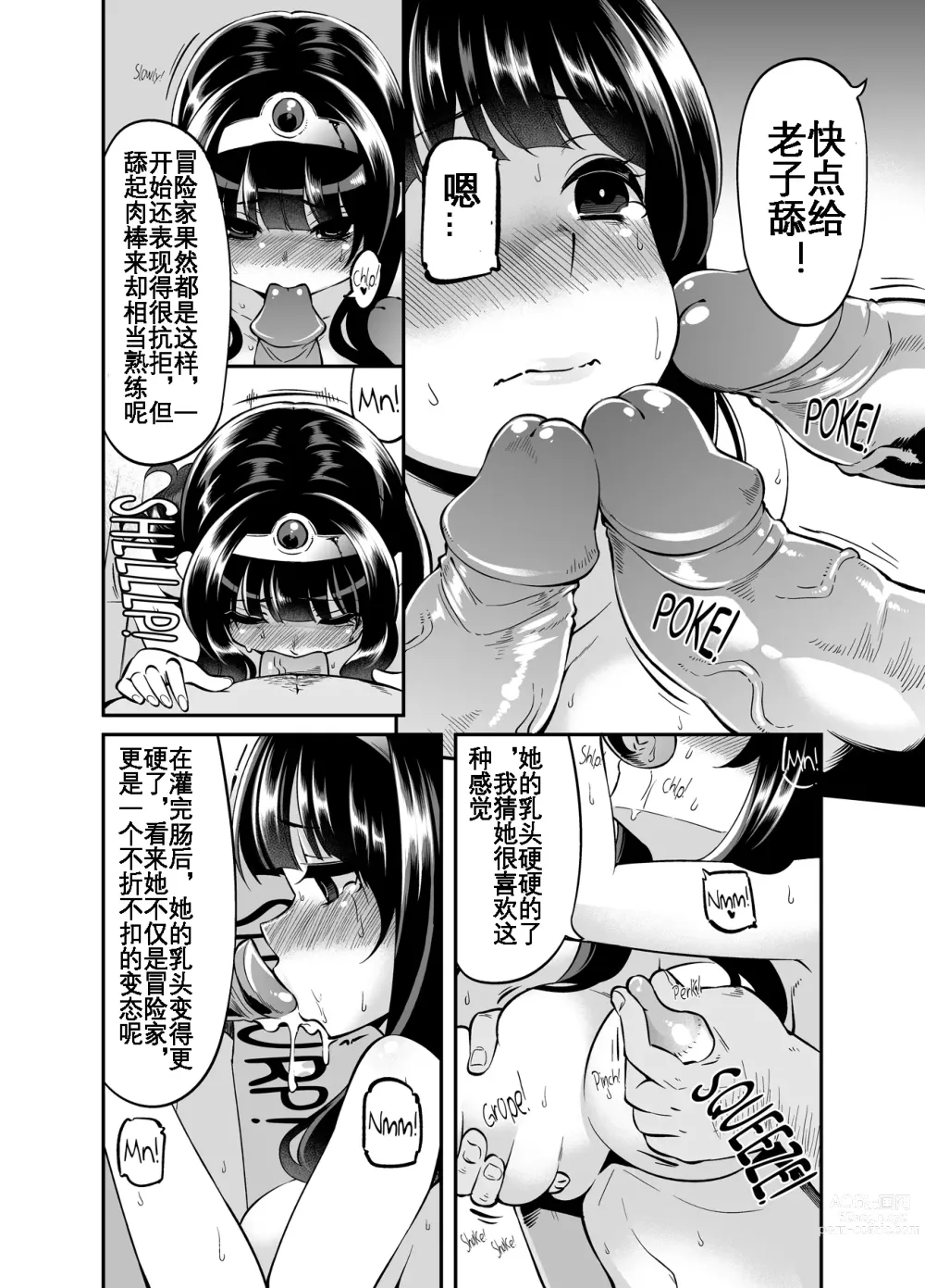 Page 15 of doujinshi Benmusu -Toilet Girls' Adventuring Records- Ch.7 - Asham Arc (decensored)