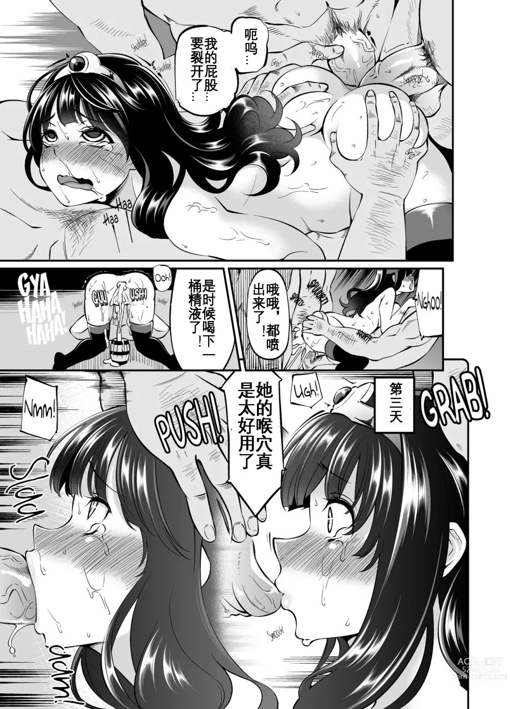 Page 24 of doujinshi Benmusu -Toilet Girls' Adventuring Records- Ch.7 - Asham Arc (decensored)