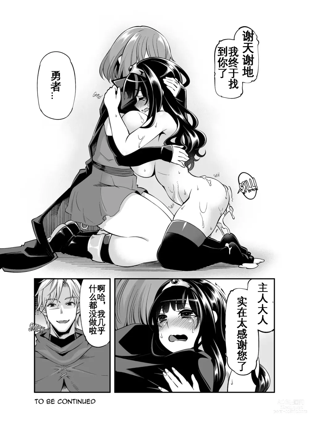 Page 28 of doujinshi Benmusu -Toilet Girls' Adventuring Records- Ch.7 - Asham Arc (decensored)