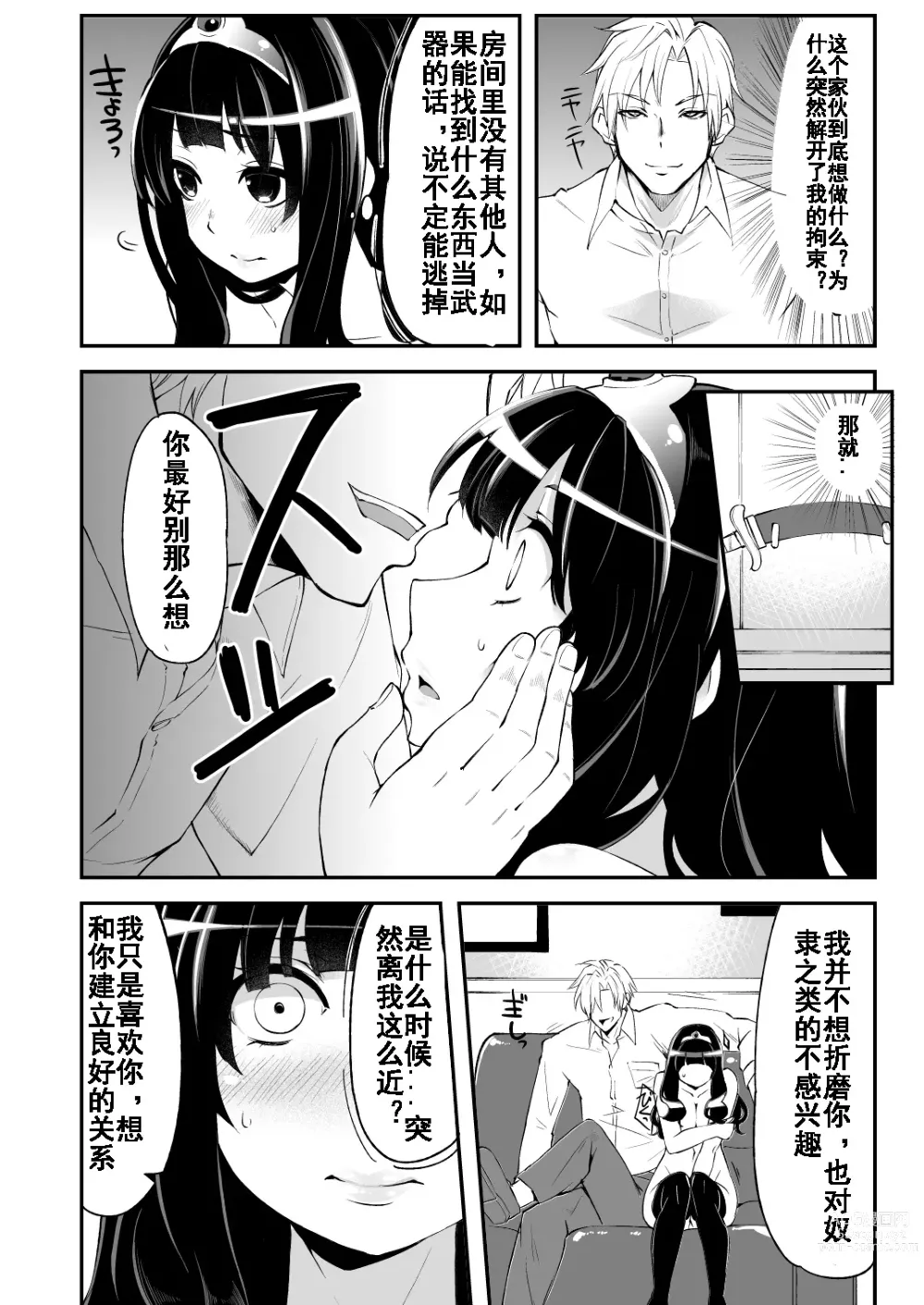 Page 5 of doujinshi Benmusu Bouken no Sho 4