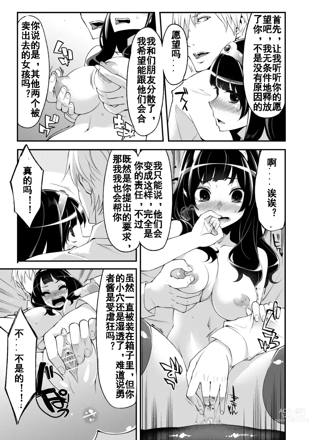 Page 6 of doujinshi Benmusu Bouken no Sho 4