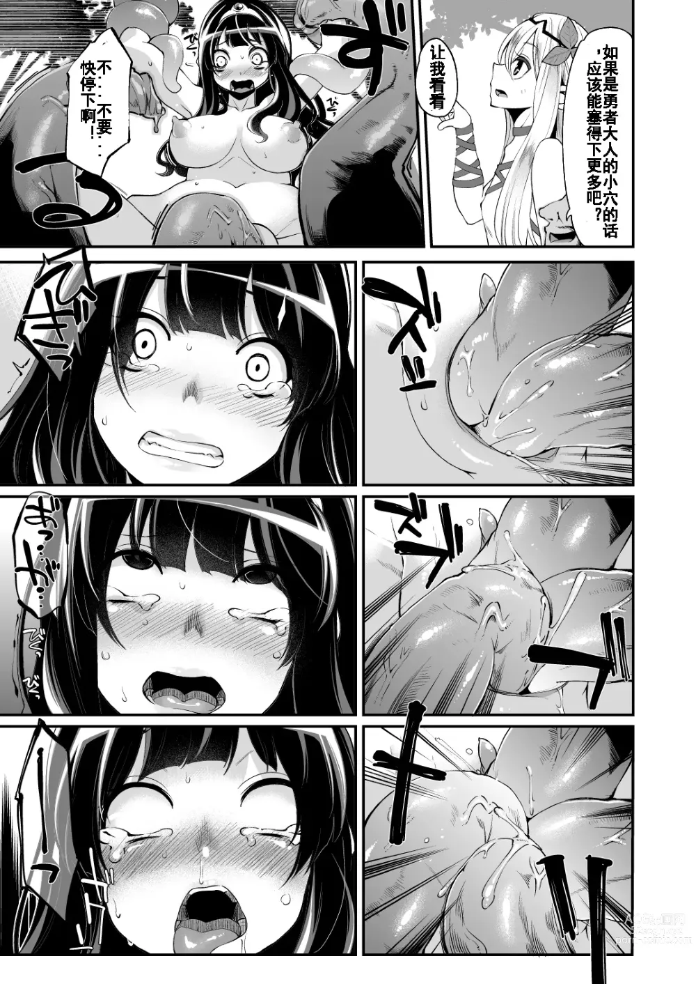 Page 22 of doujinshi Benmusu Bouken no Sho 5