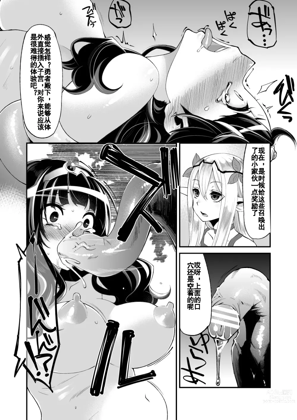 Page 25 of doujinshi Benmusu Bouken no Sho 5