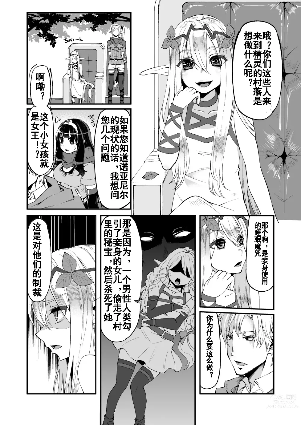 Page 5 of doujinshi Benmusu Bouken no Sho 5