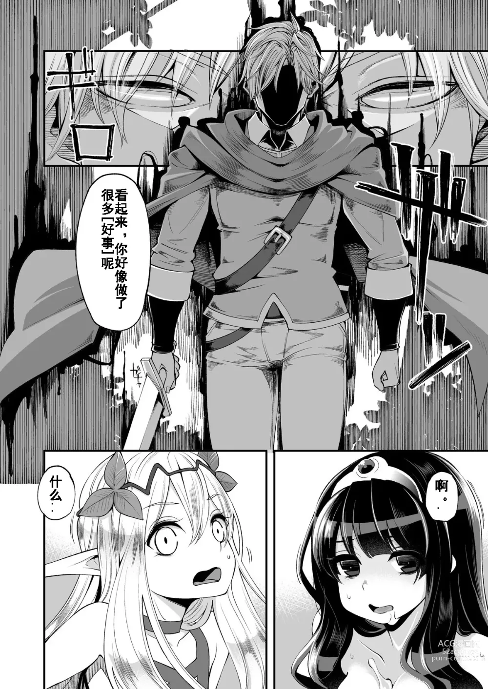 Page 4 of doujinshi Benmusu Bouken no Sho 6