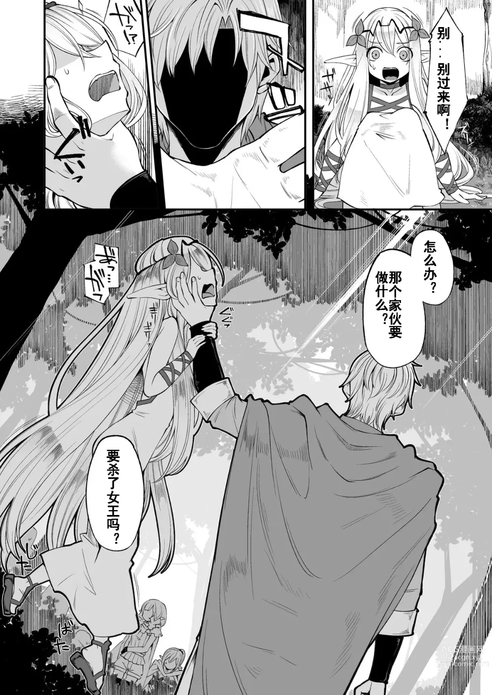 Page 6 of doujinshi Benmusu Bouken no Sho 6