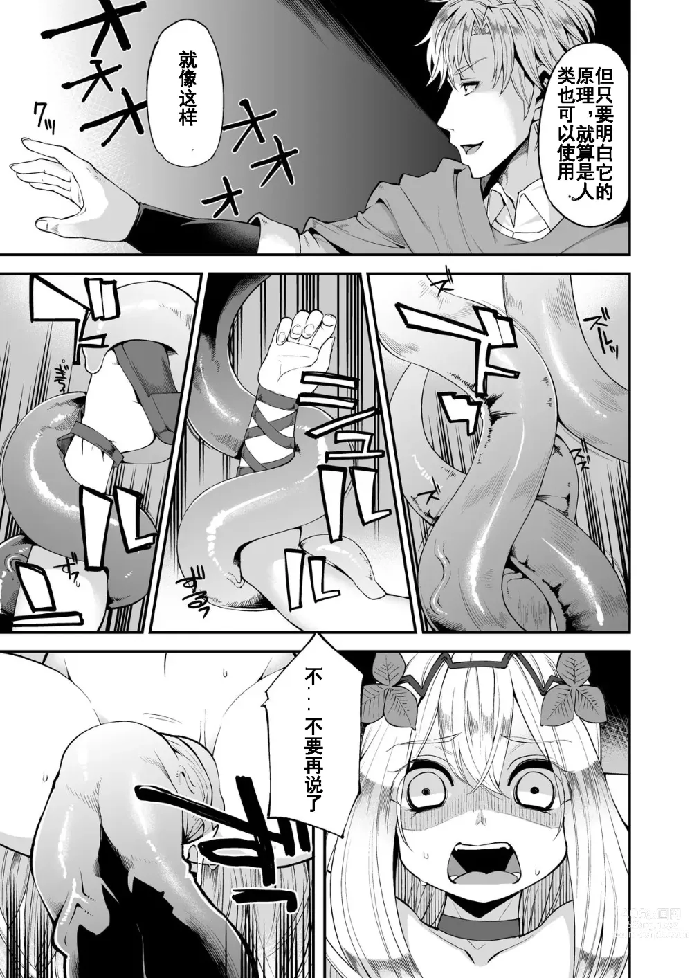 Page 9 of doujinshi Benmusu Bouken no Sho 6