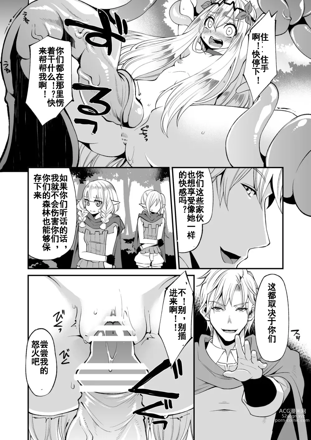 Page 10 of doujinshi Benmusu Bouken no Sho 6