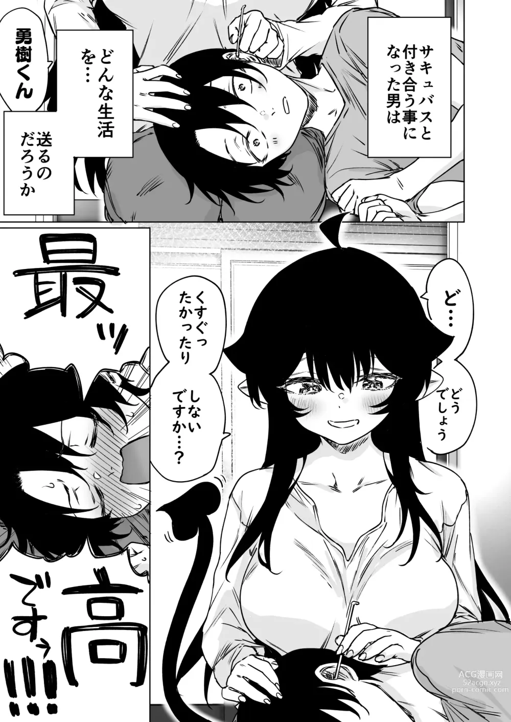 Page 1 of doujinshi Shuukatsu Shippai Shita Succubus-san o Hiroimashita 2