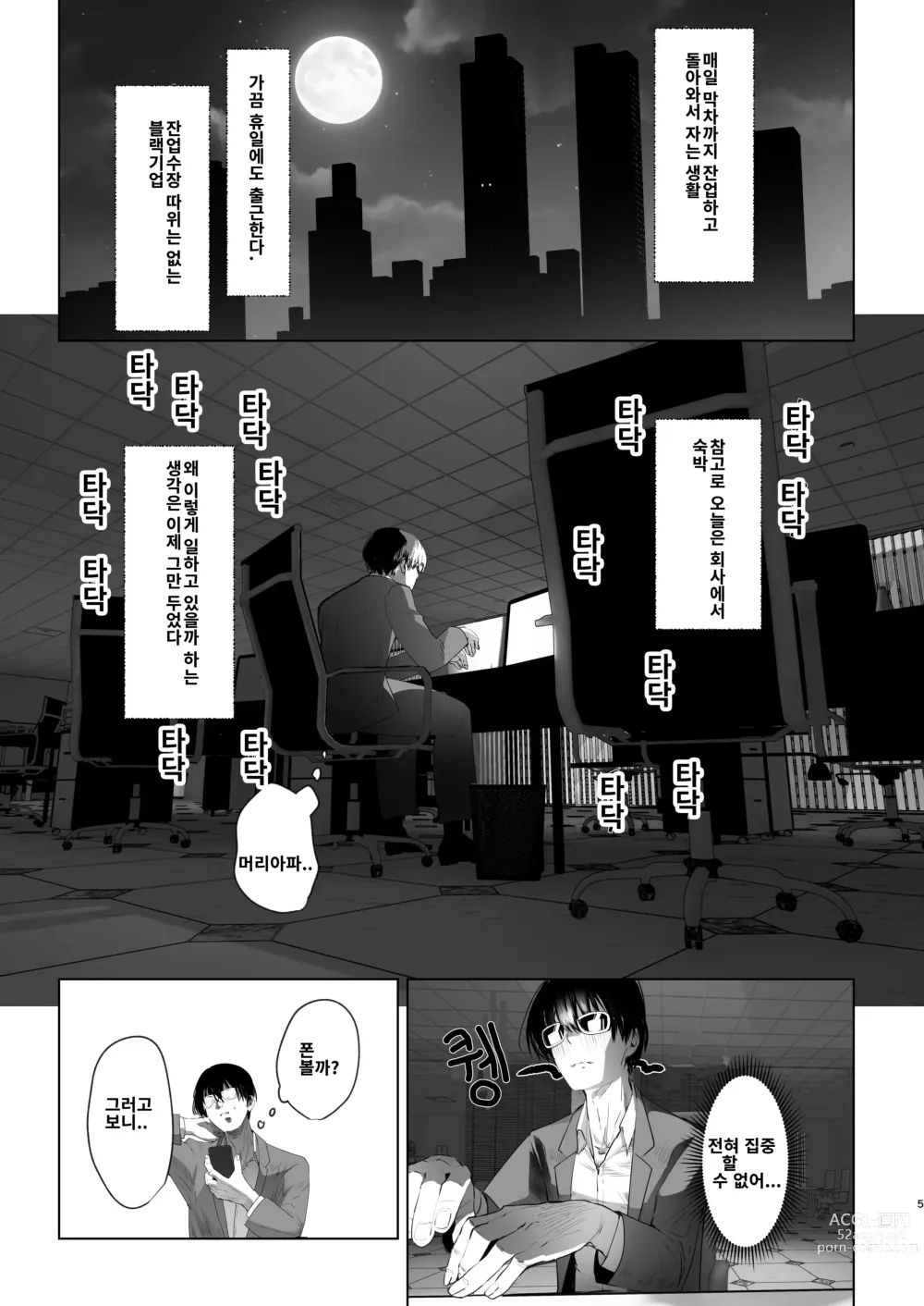 Page 3 of doujinshi 이세계에 전생했더니 후타나리 용사님이었던 건 01