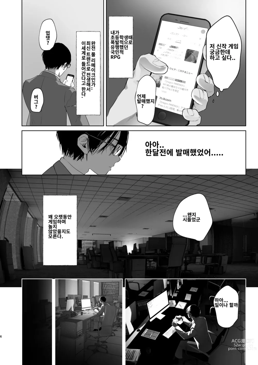 Page 4 of doujinshi 이세계에 전생했더니 후타나리 용사님이었던 건 01