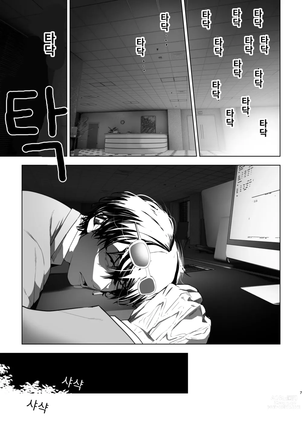 Page 5 of doujinshi 이세계에 전생했더니 후타나리 용사님이었던 건 01