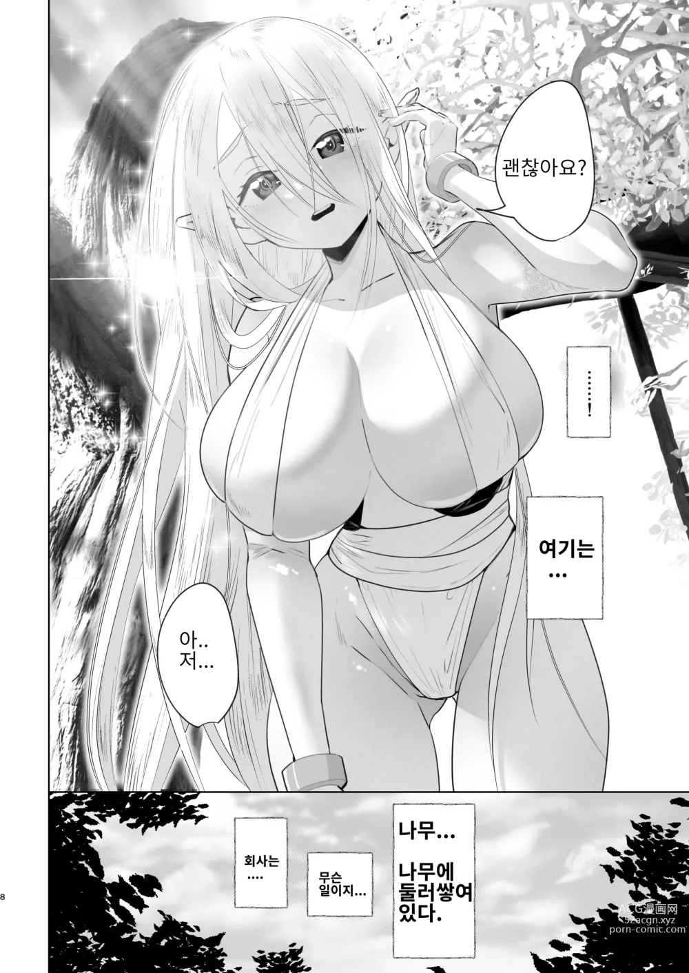 Page 6 of doujinshi 이세계에 전생했더니 후타나리 용사님이었던 건 01