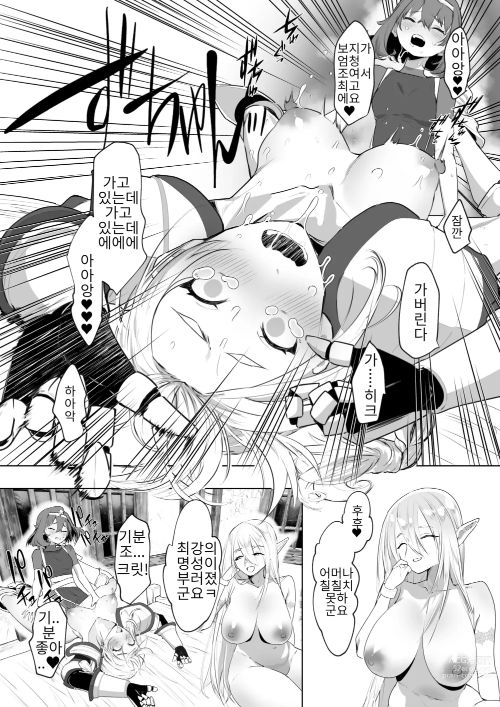 Page 13 of doujinshi 이세계에 전생했더니 후타나리 용사님이었던 건 02