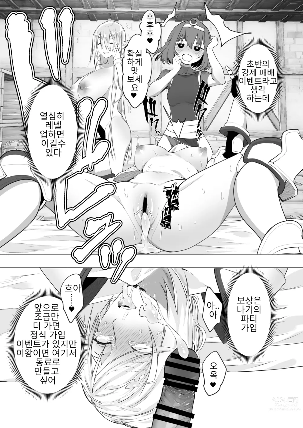 Page 18 of doujinshi 이세계에 전생했더니 후타나리 용사님이었던 건 02