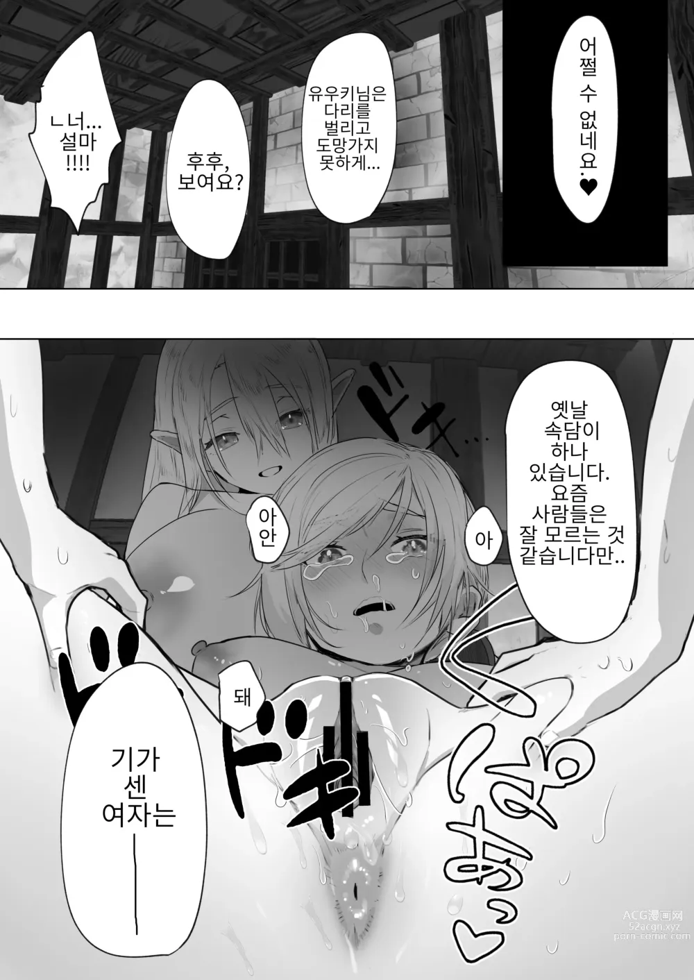 Page 22 of doujinshi 이세계에 전생했더니 후타나리 용사님이었던 건 02