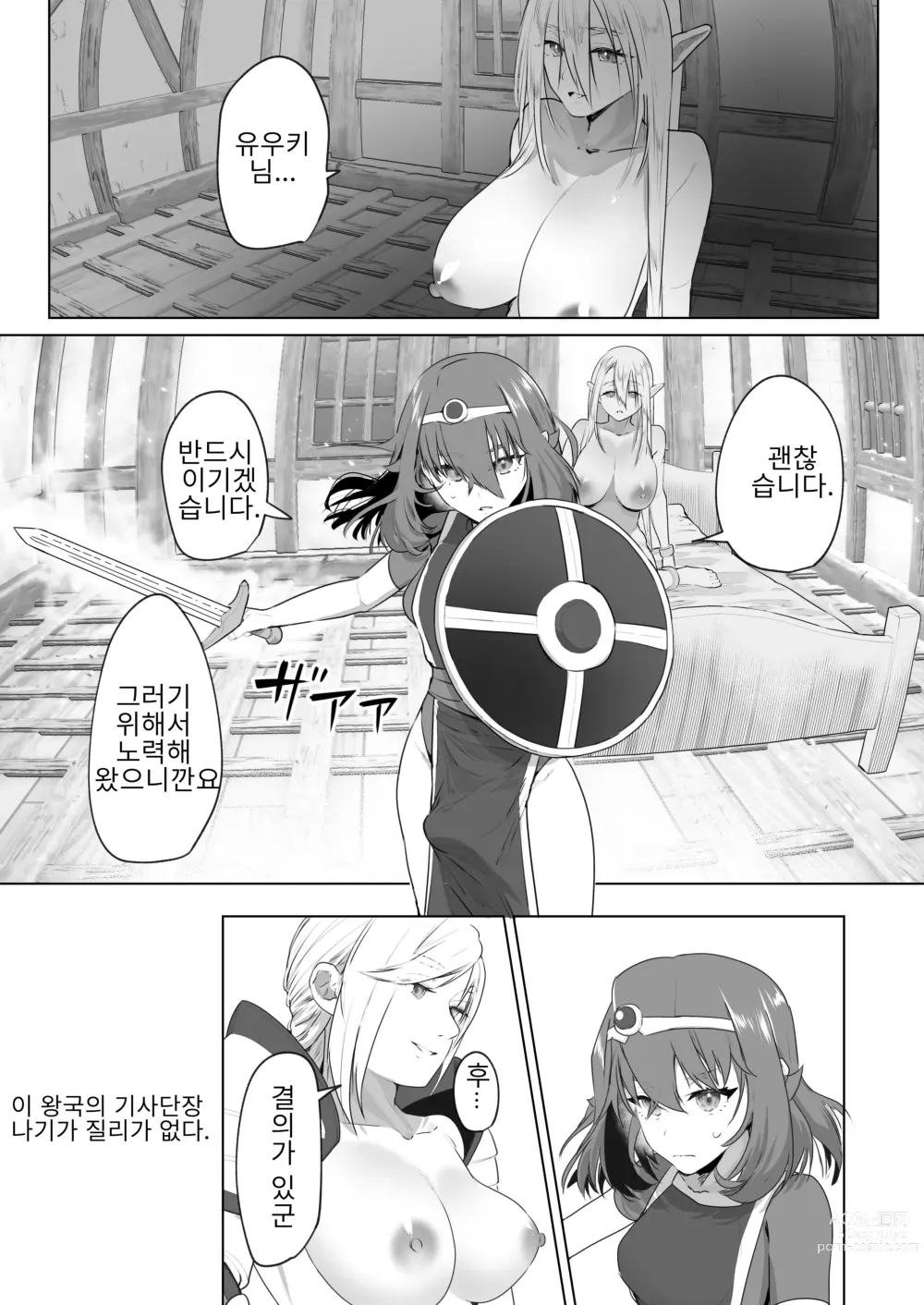 Page 10 of doujinshi 이세계에 전생했더니 후타나리 용사님이었던 건 02