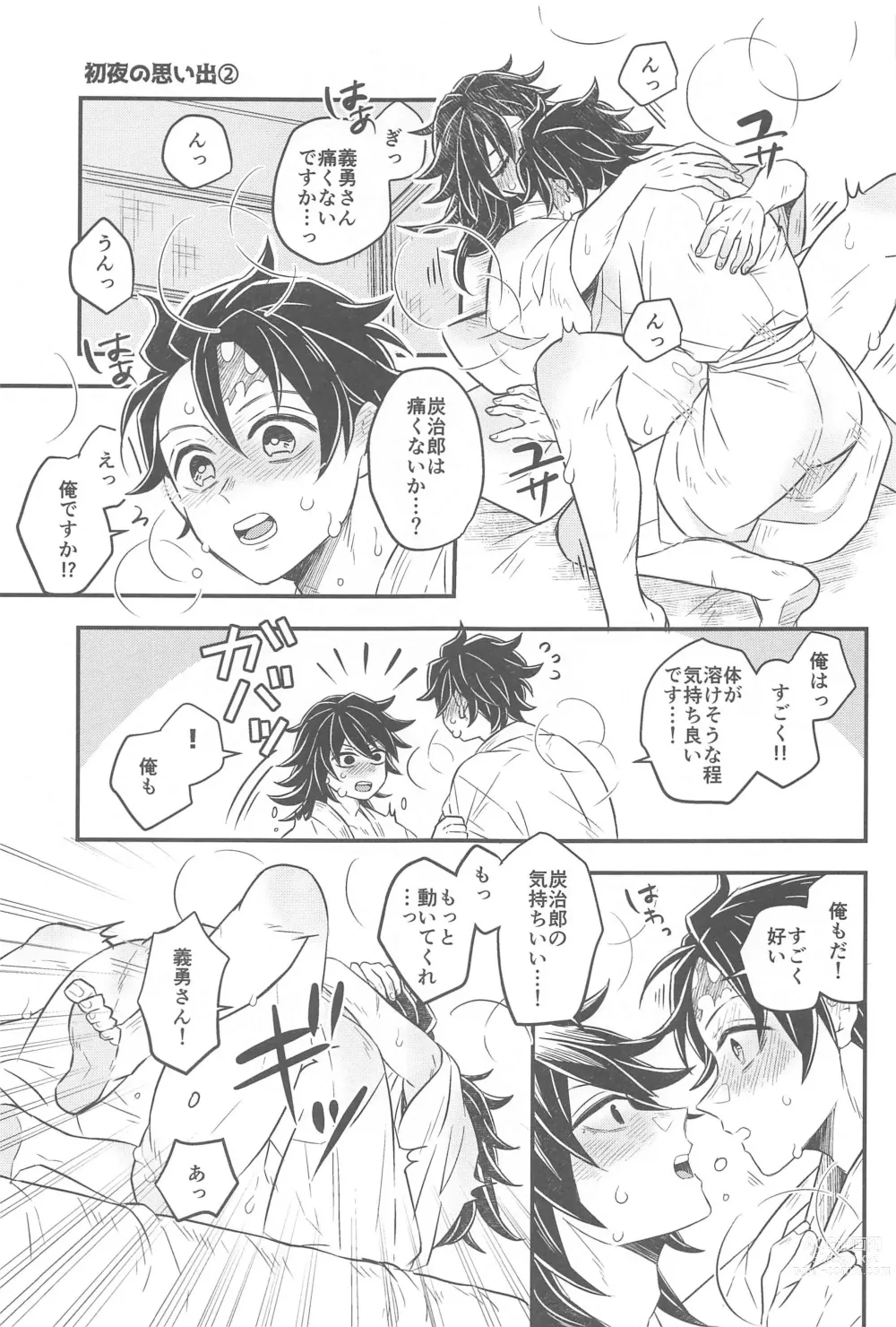 Page 22 of doujinshi Shoya no Yokuasa - the morning after the first night