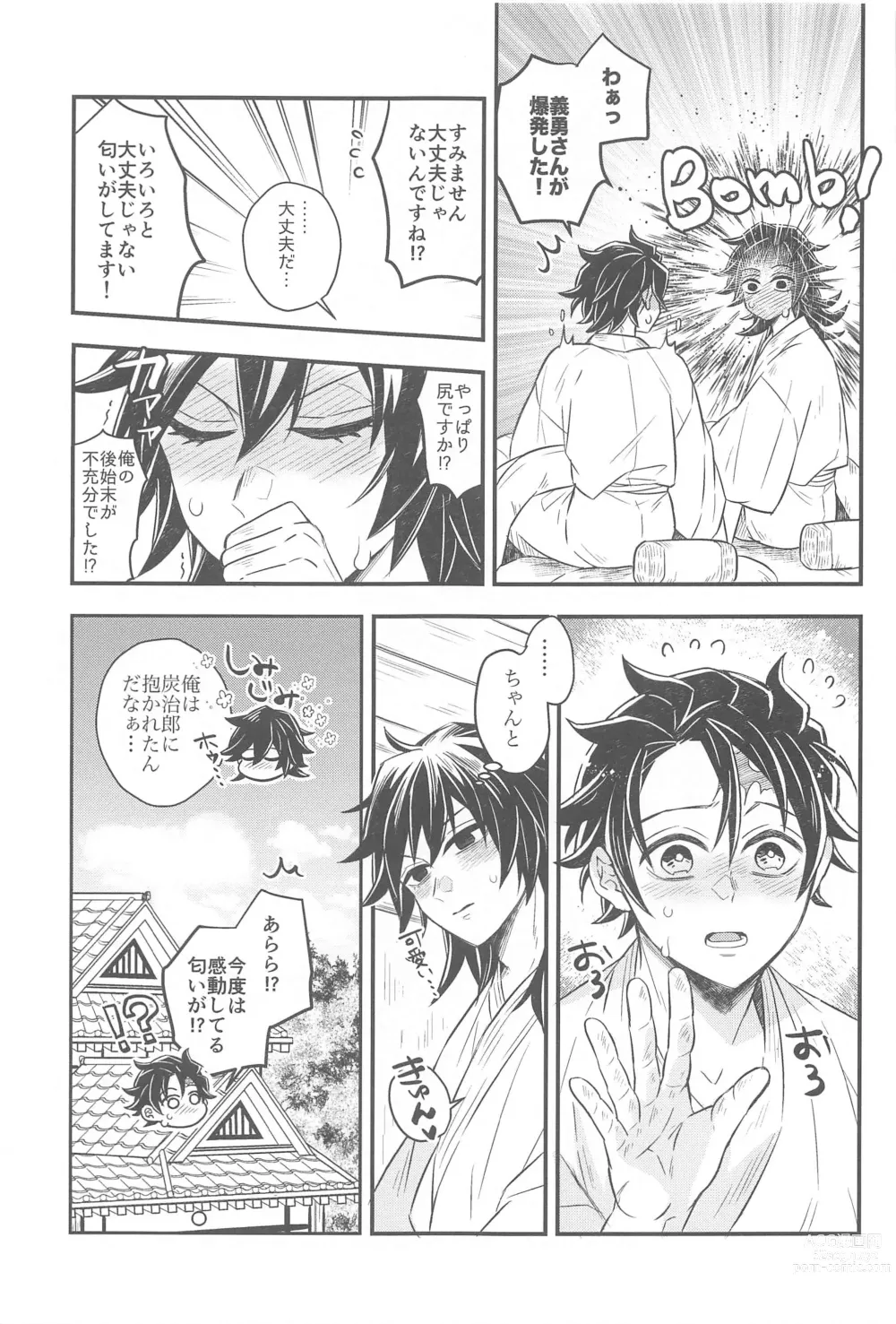 Page 4 of doujinshi Shoya no Yokuasa - the morning after the first night