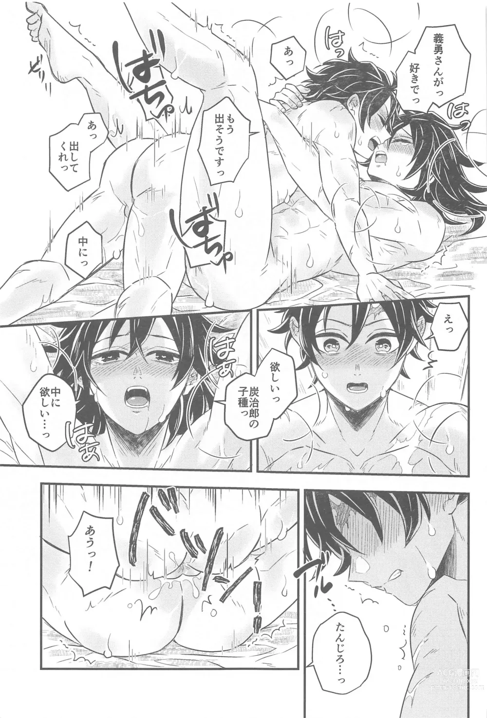 Page 40 of doujinshi Shoya no Yokuasa - the morning after the first night