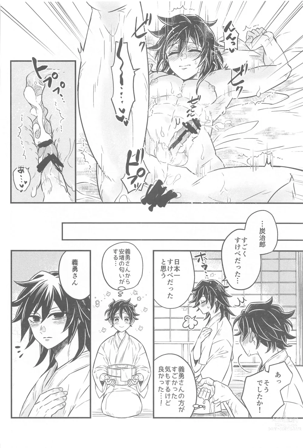 Page 41 of doujinshi Shoya no Yokuasa - the morning after the first night