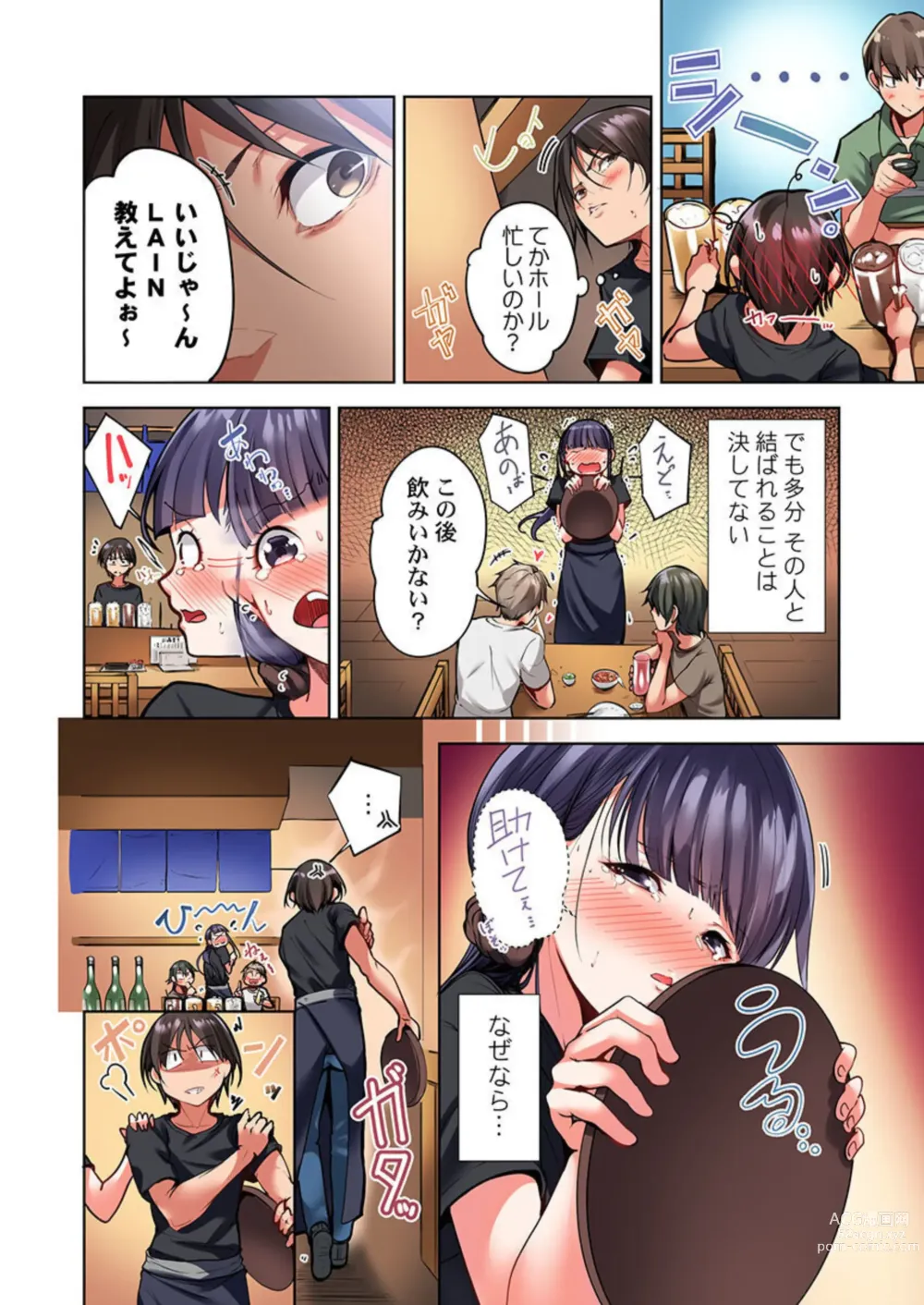 Page 4 of manga Konya Doushitemo Dakitai Hitozuma 1