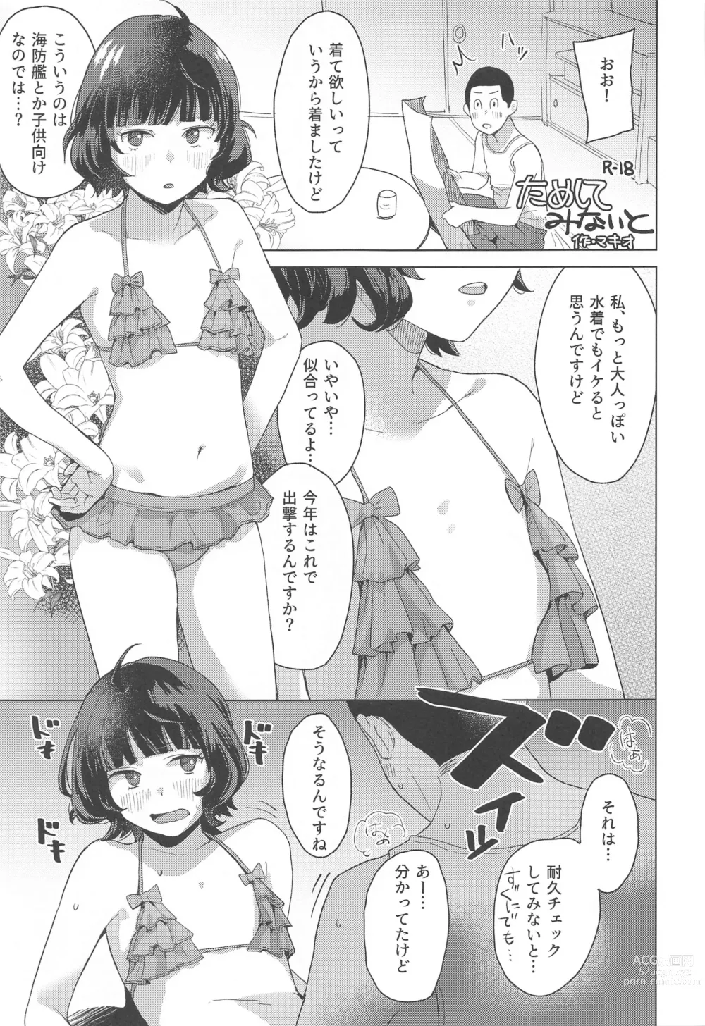 Page 2 of doujinshi Kurashi