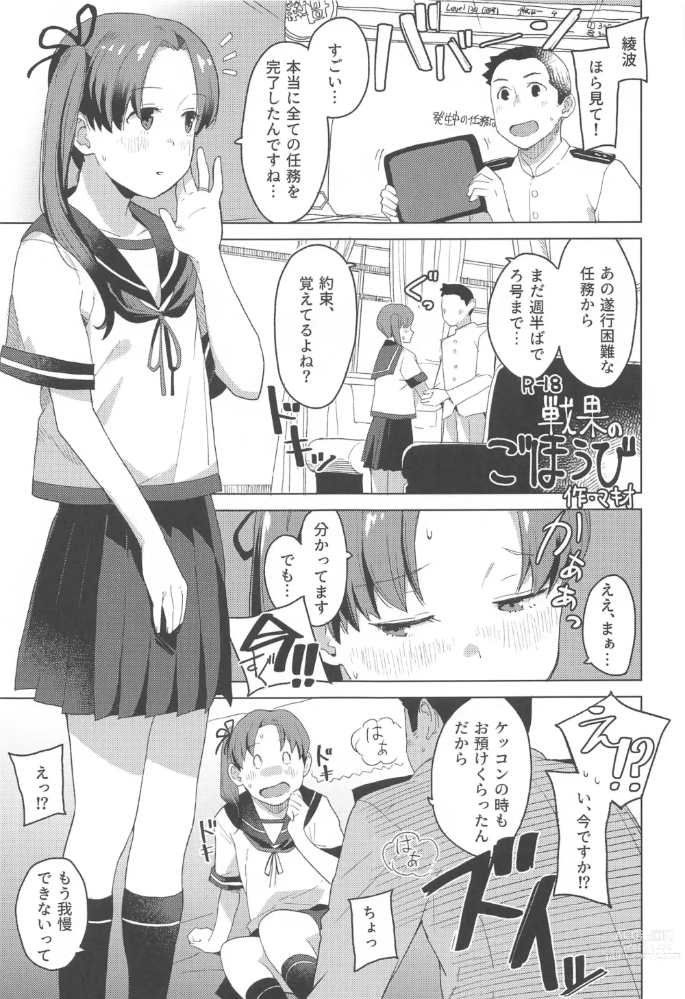 Page 20 of doujinshi Kurashi