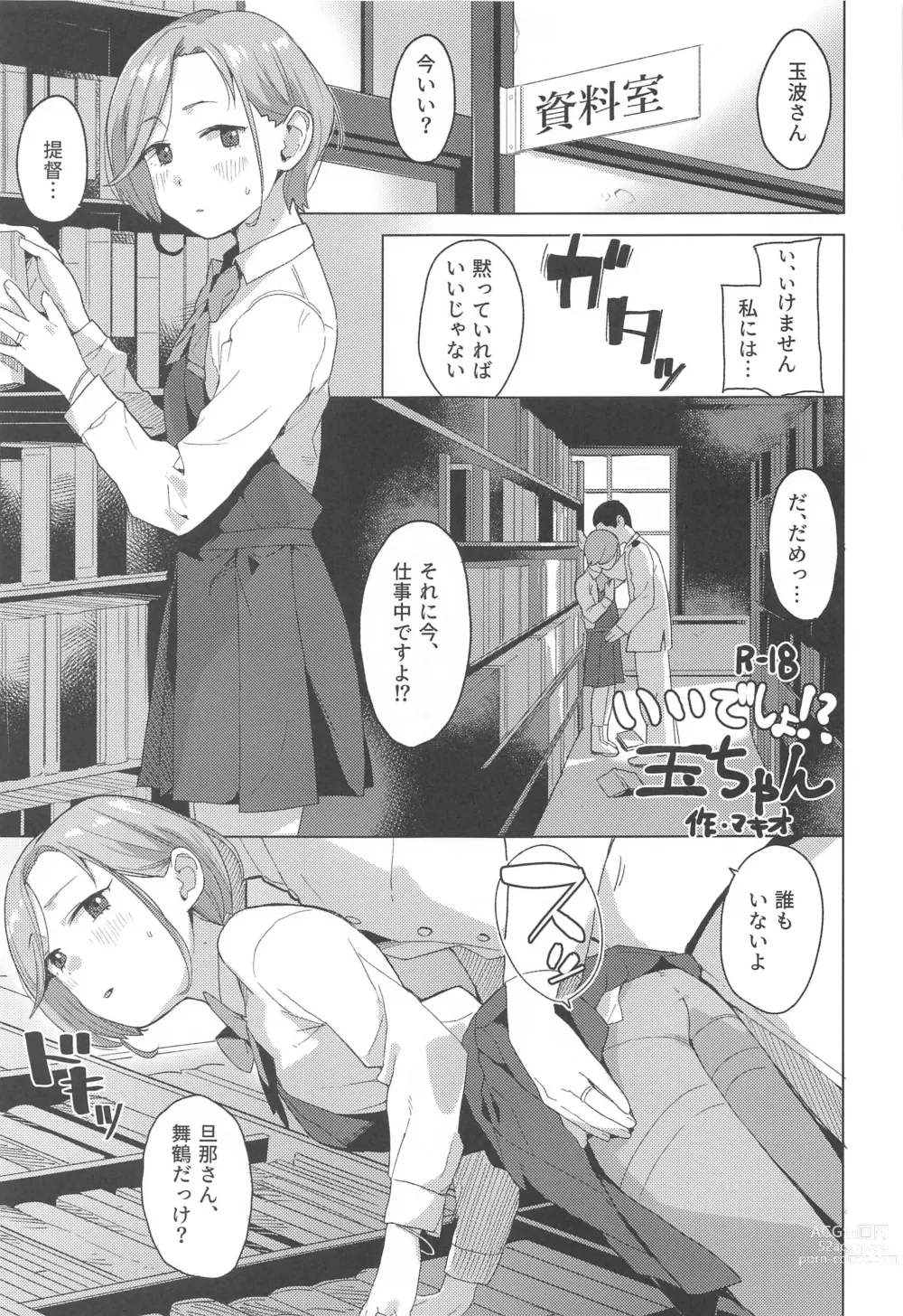 Page 6 of doujinshi Kurashi