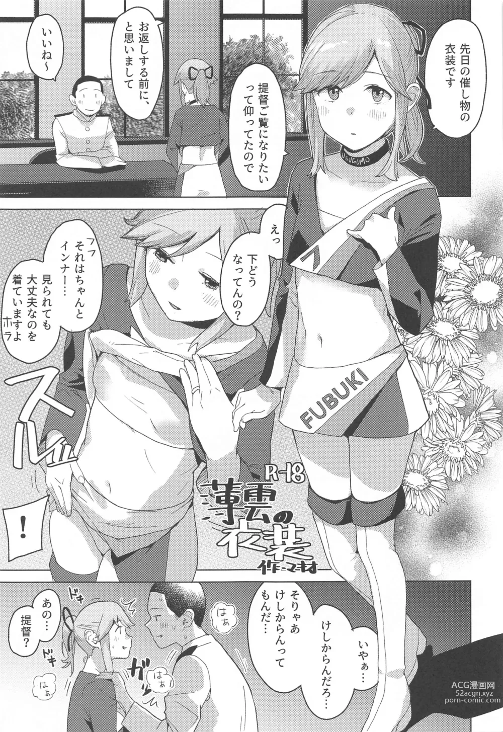 Page 10 of doujinshi Kurashi