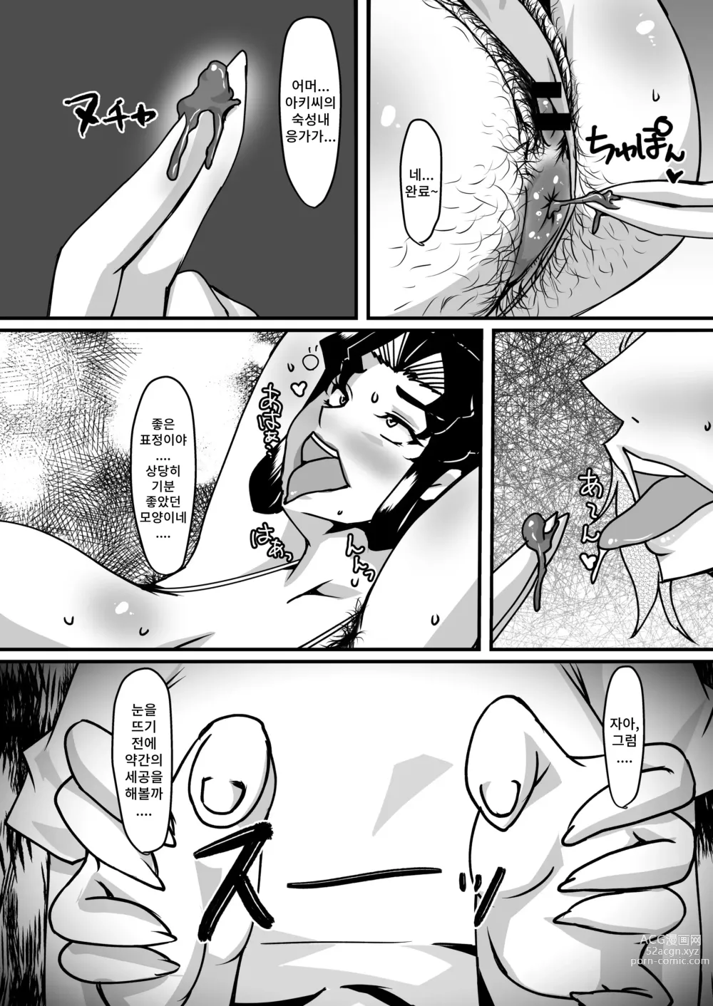 Page 31 of doujinshi 레이카 선생님의 음란충 똥구멍 에스테틱