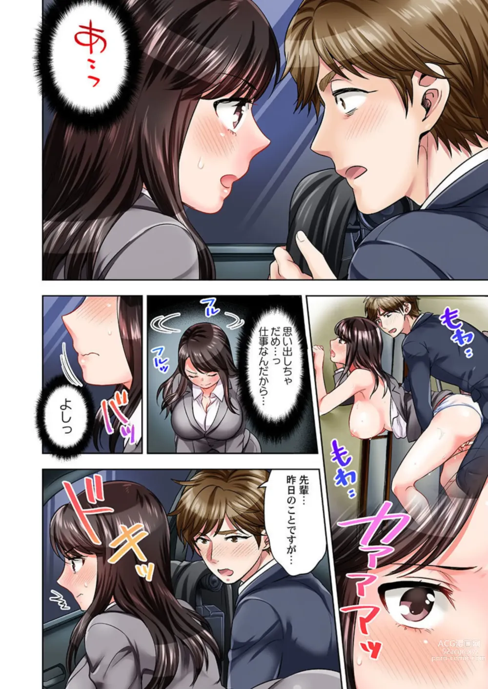 Page 4 of manga Motto Aeide! Sennyuu Sousakan wa Sex mo Oshigoto desu. 2