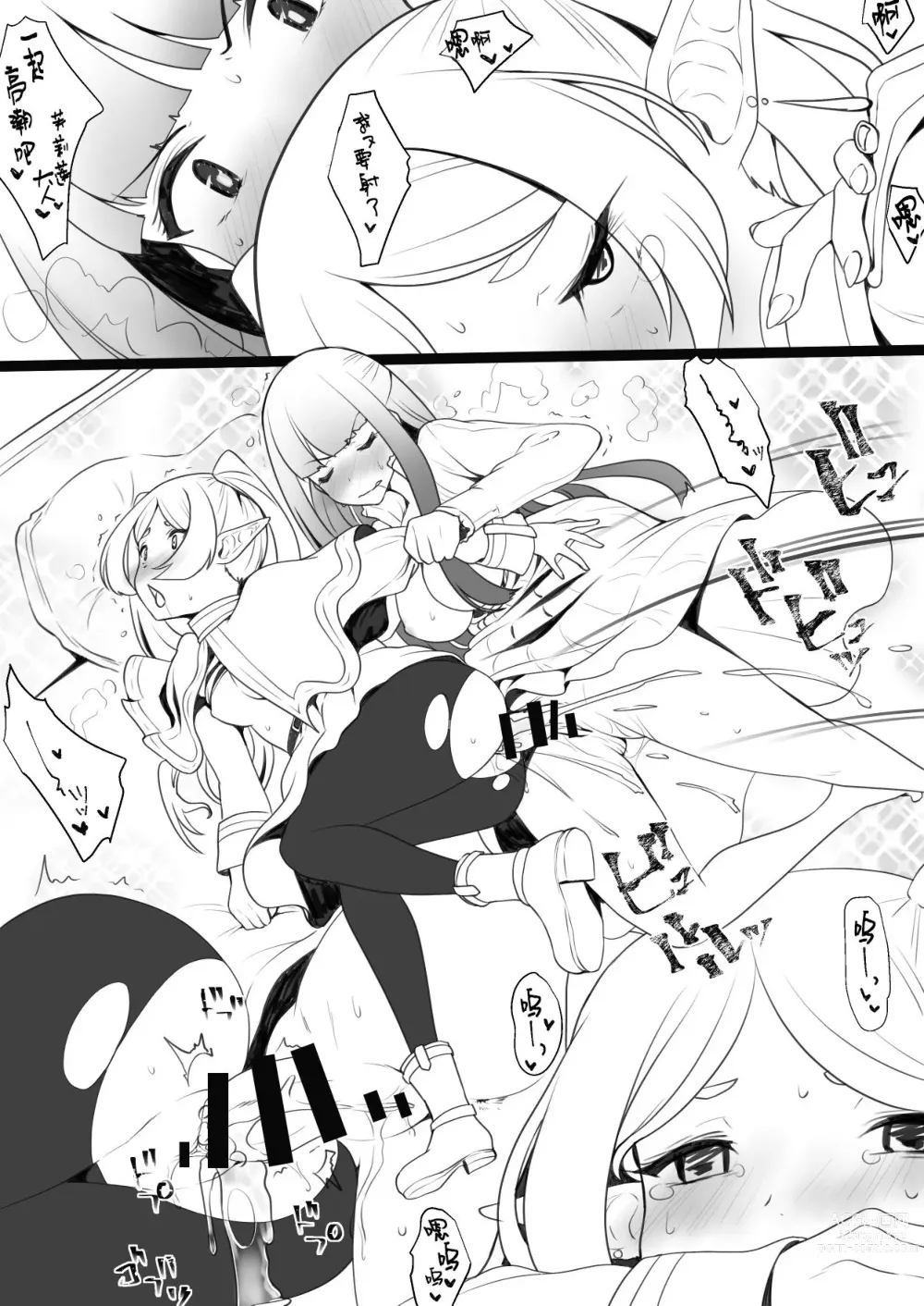 Page 5 of doujinshi Hen na Ocha Nonde Futanari ni Natta Fern x Frieren