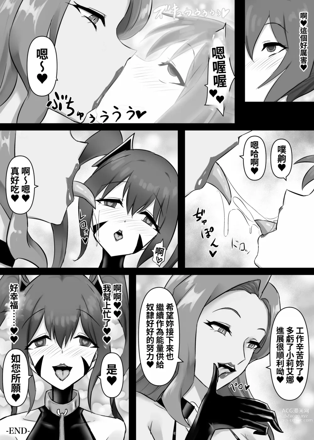 Page 30 of doujinshi Mahou Shoujo Riena