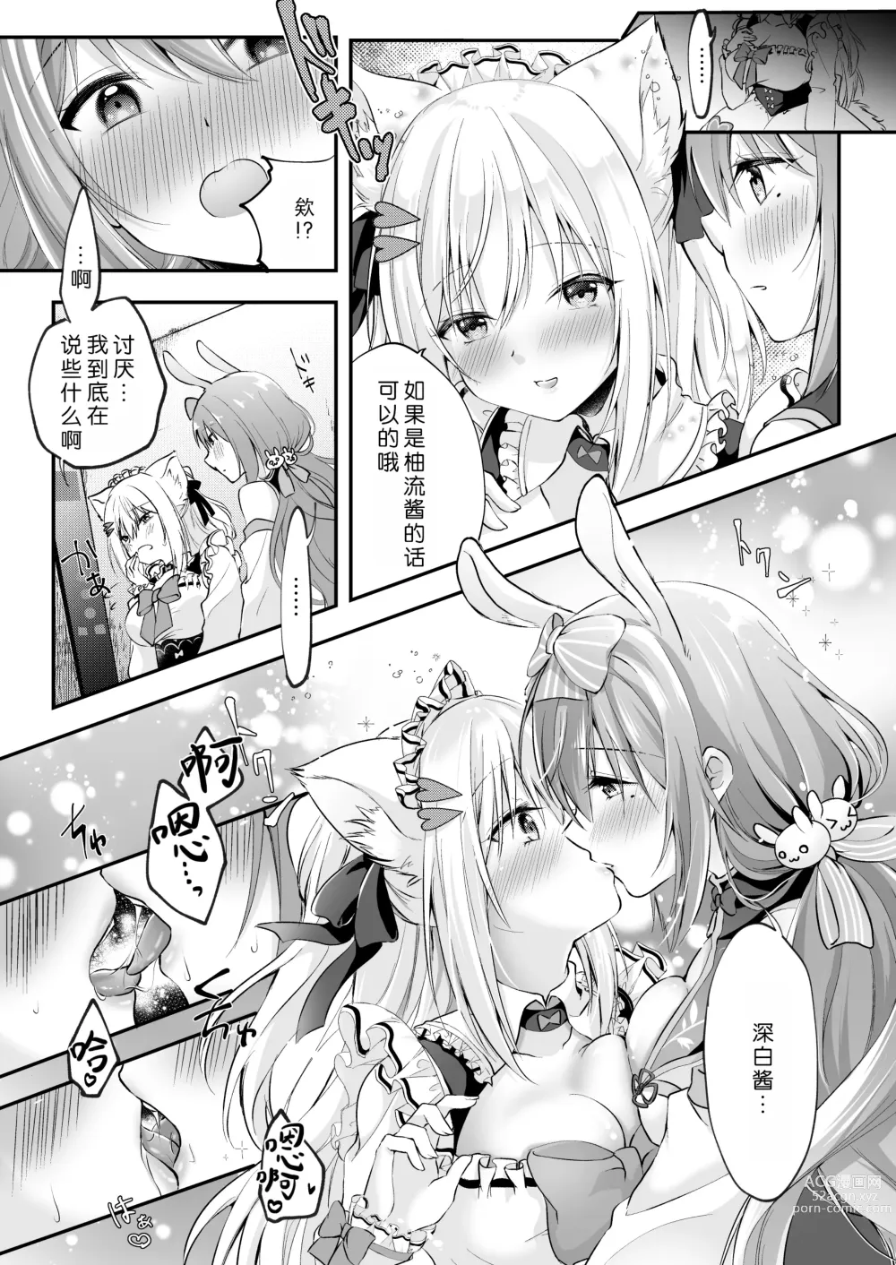 Page 11 of doujinshi NPro Ero Trap Dungeon