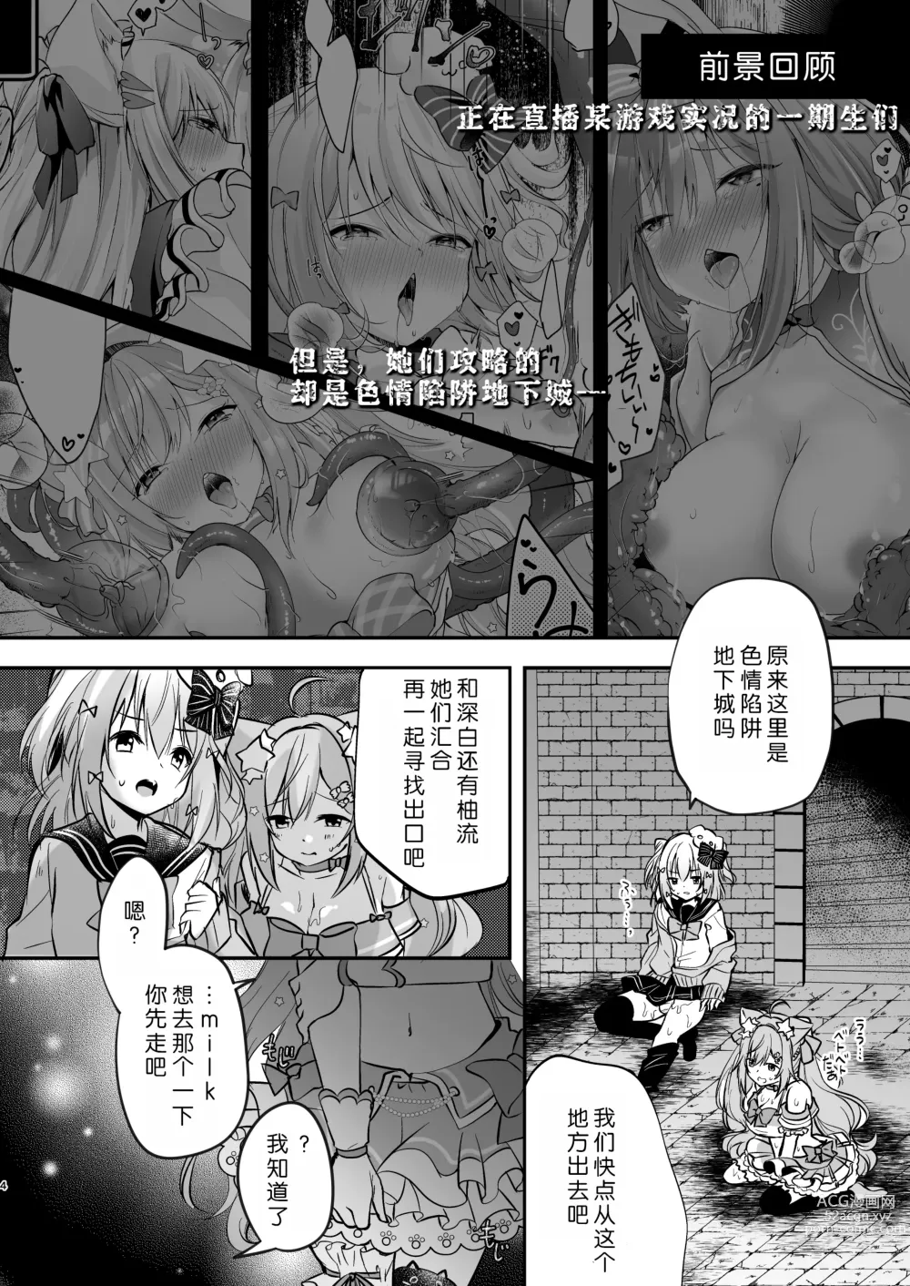 Page 20 of doujinshi NPro Ero Trap Dungeon