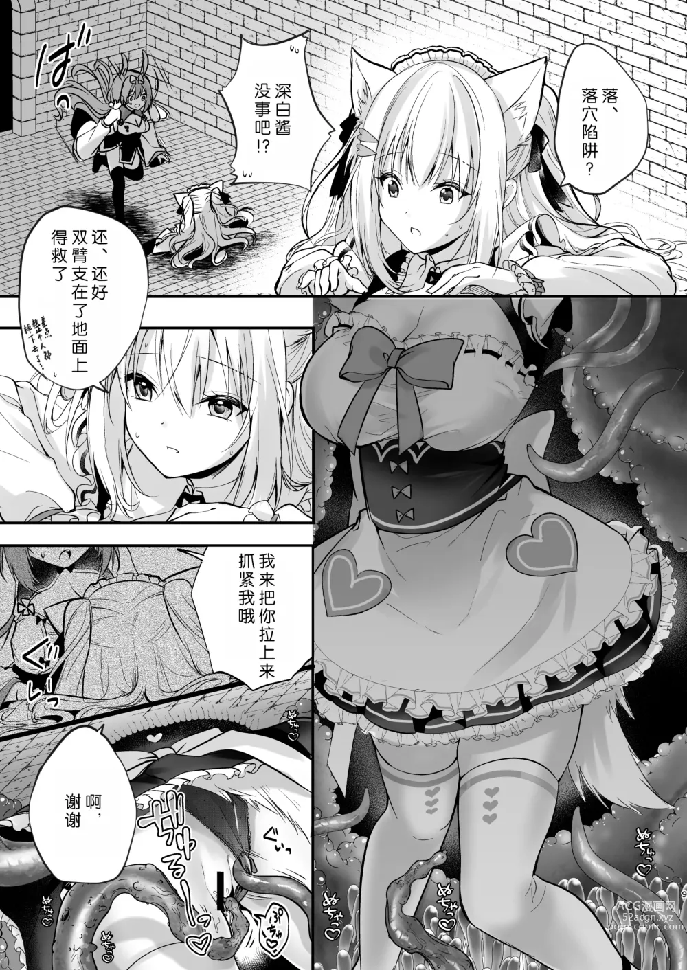 Page 25 of doujinshi NPro Ero Trap Dungeon