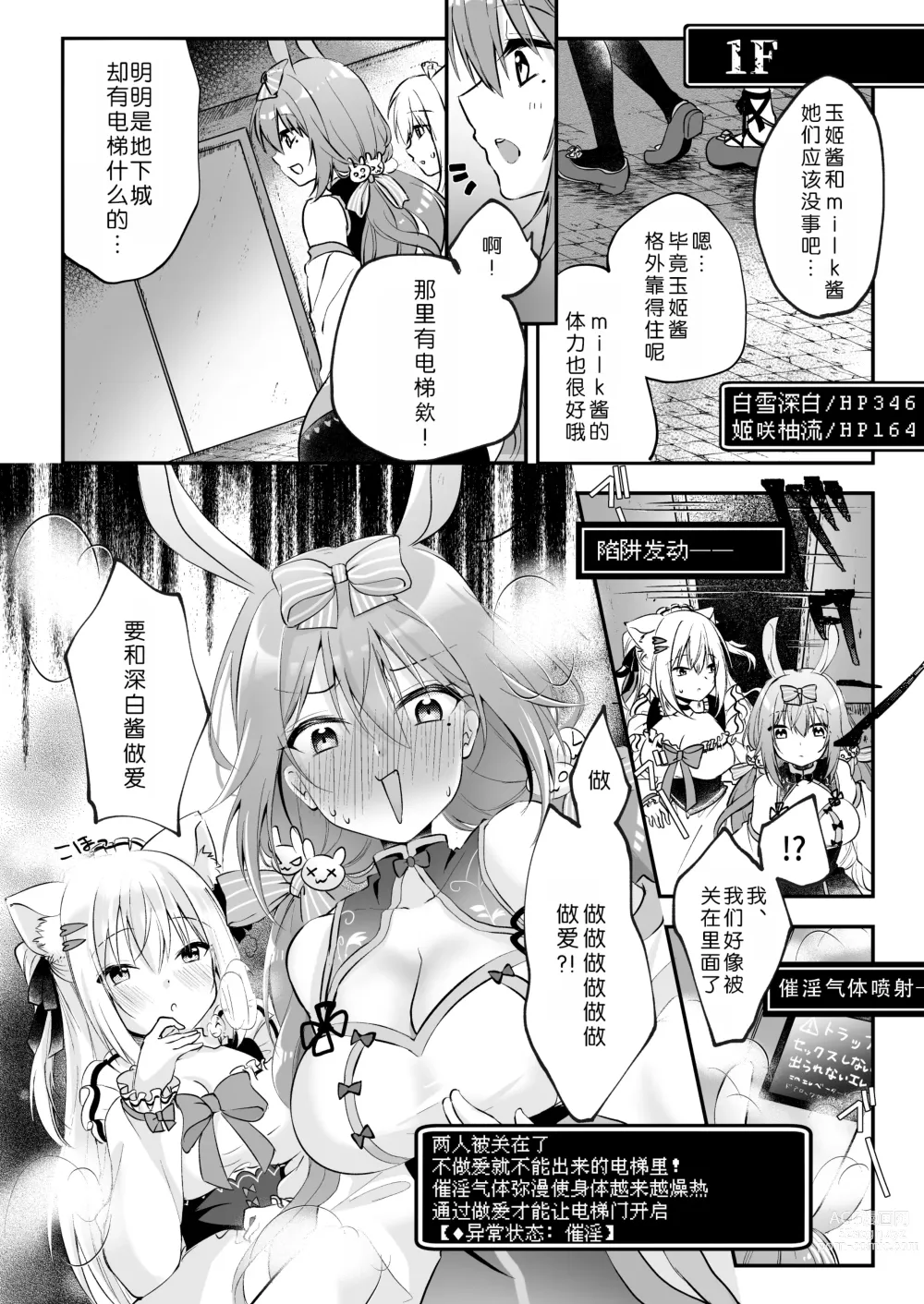 Page 10 of doujinshi NPro Ero Trap Dungeon