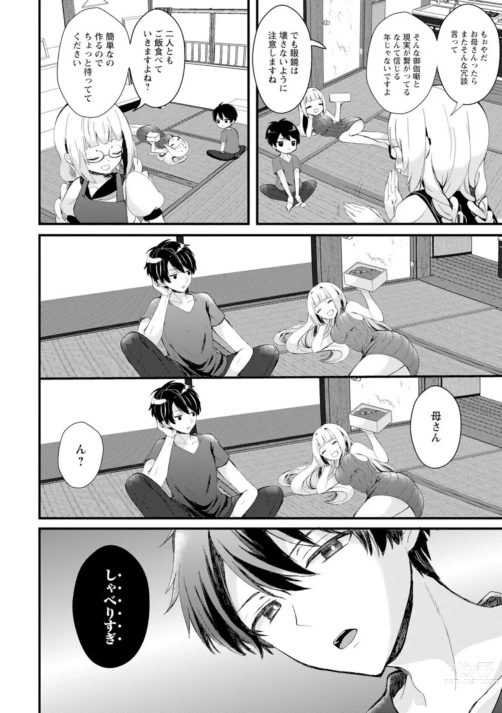 Page 14 of manga Inma no Torihiki ~ Shojonanoni oku made Sosoga re Chau! Inma no ai wa Atsuku Torokete  ~ 1