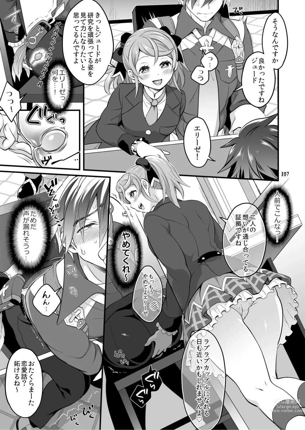 Page 108 of doujinshi Futanari Joshirudo!